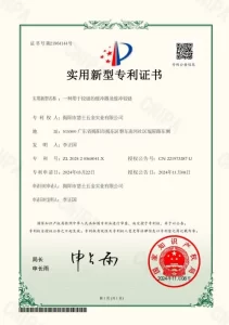 Patent Certificate 3