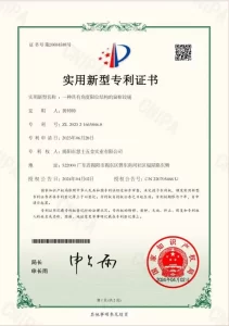 Patent Certificate 4